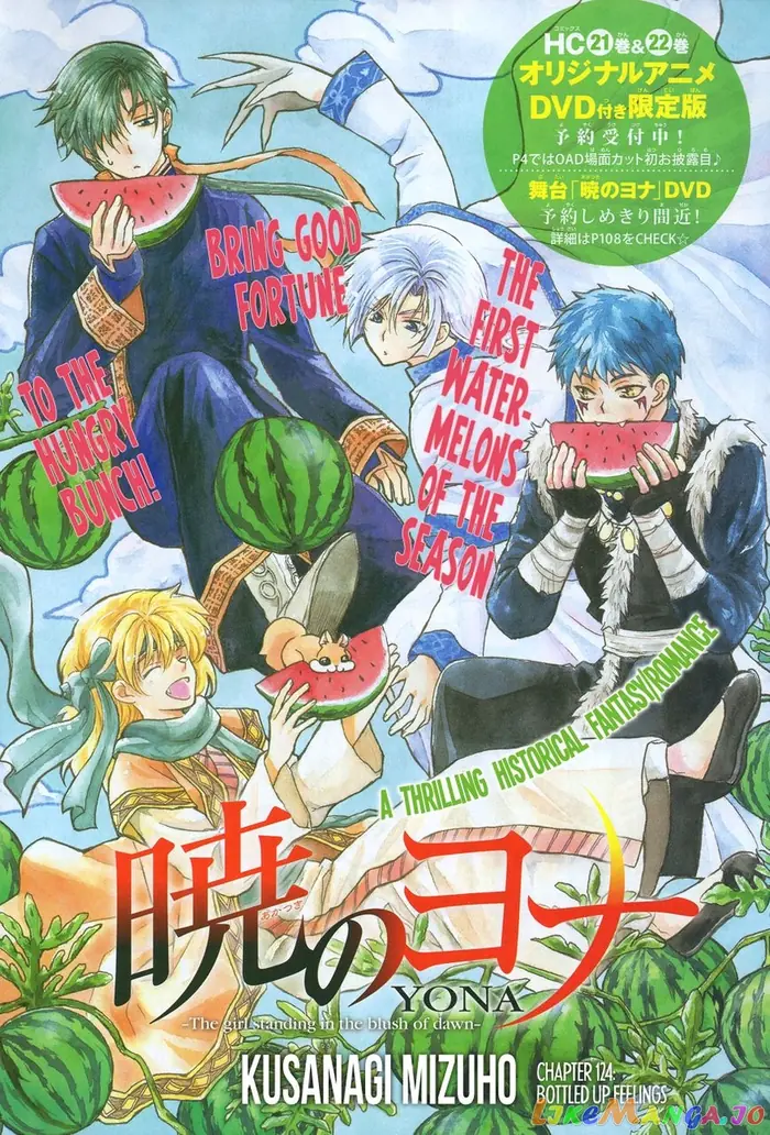 Yona of the Dawn Chapter 124 image 01_optimized